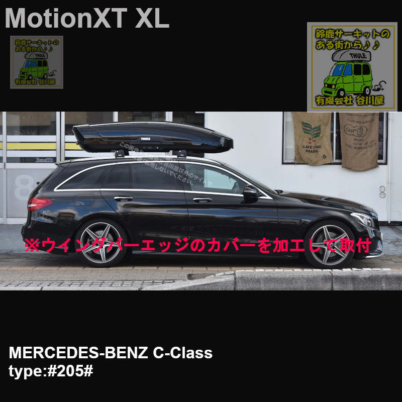 保証対象外]THULE MotionXT XLブラックをベンツCクラスワゴンにTHULE