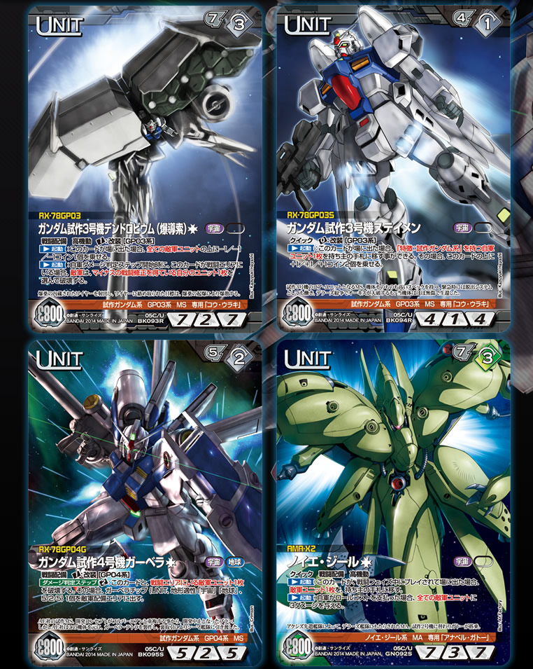 GUNDAMWAR NEX-A 第5弾EXブースター「猛火の再来」 / GUNDAMWAR NEX-A