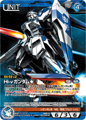 第45回ネグザ研究所 / GUNDAMWAR NEX-A