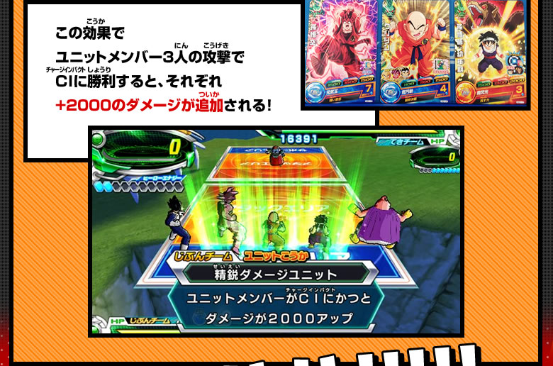 GDM2弾のピックアップコモンカード - ゲーム攻略｜ドラゴンボール