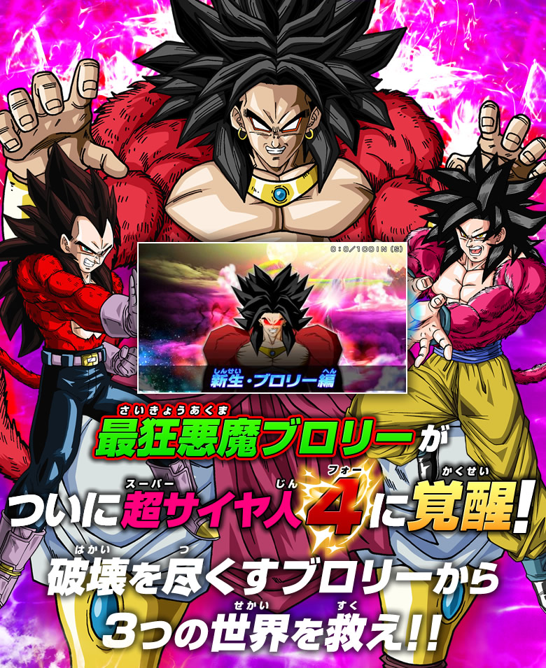 ドラゴンボールヒーローズ 邪悪龍ミッション スターターセット〜超