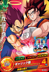 カードリスト｜ドラゴンボールヒーローズ 公式サイト