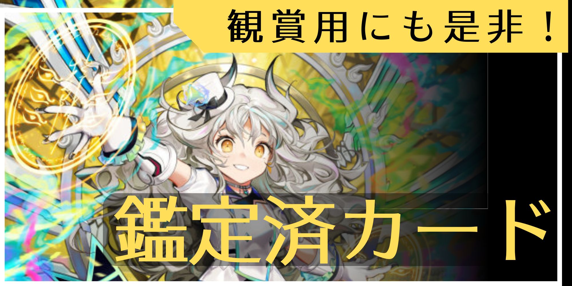 同期の妖精/ド浮きの動悸【R】{P29/Y23}《水》