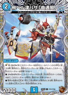 アーテル・ゴルギーニ【SR】{24EX48/100}《闇》 - カードラッシュDM