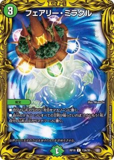 状態B〕水上第九院シャコガイル【SR】{EX0618/98}《水》