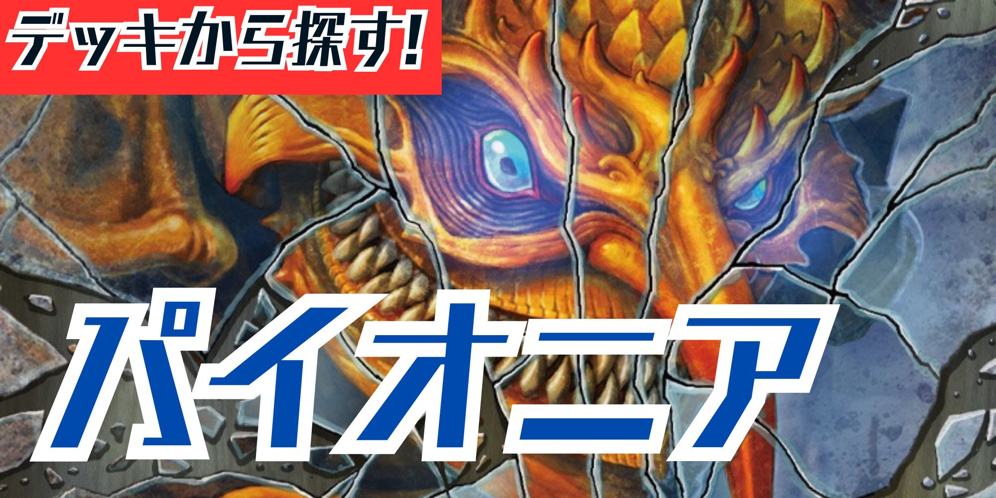 テクスチャーFOIL)宝石の睡蓮/Jeweled Lotus《日本語》【CMM】