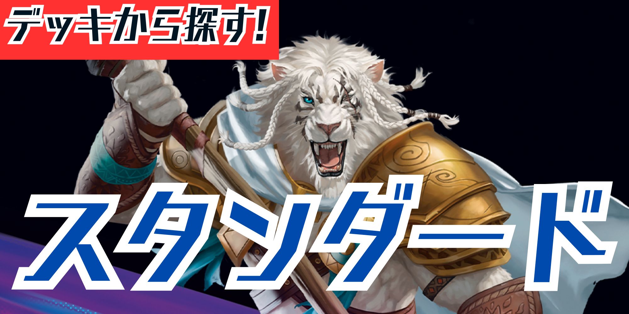 アナグマモグラの仔/Badgermole Cub《日本語》【TLA】