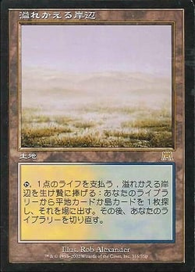 POOR]溢れかえる岸辺/Flooded Strand《日本語》【ONS】