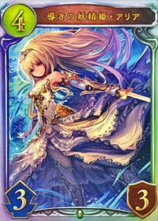 リアルプロモーションカード - カードラッシュ シャドウバース (Page 1)