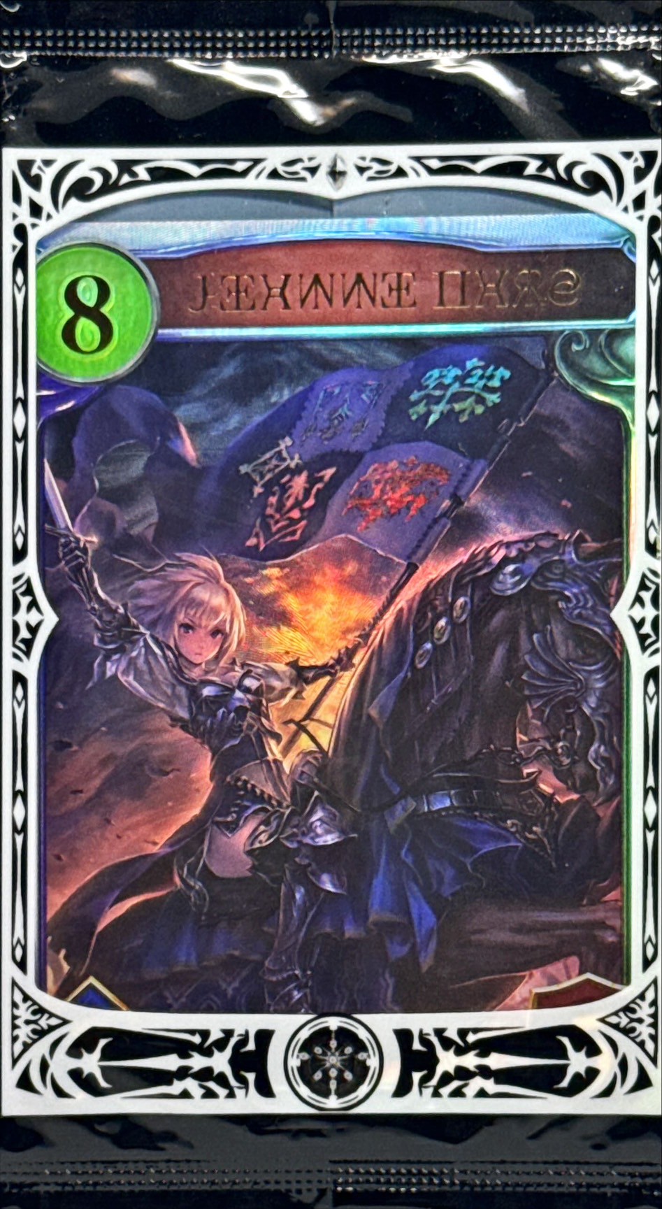 ジャンヌダルク(特殊/未開封)【リアルプロモ】{-}《ビショップ》