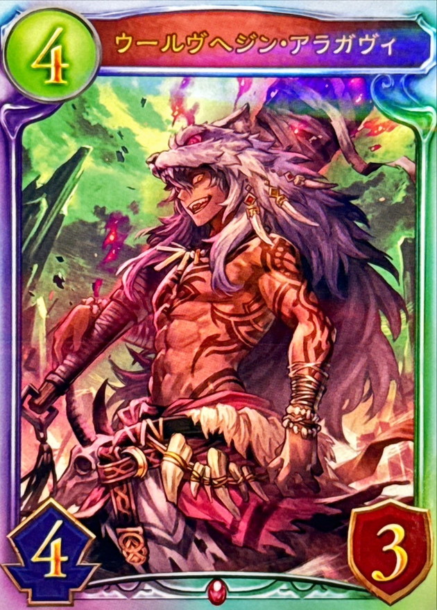 ウールヴヘジン・アラガヴィ【リアルプロモ】{-}《ヴァンパイア》