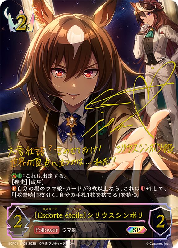 ウマ娘 BOSS×ウマ娘 コラボウォッチ シリウスシンボリ BOSS シリウス