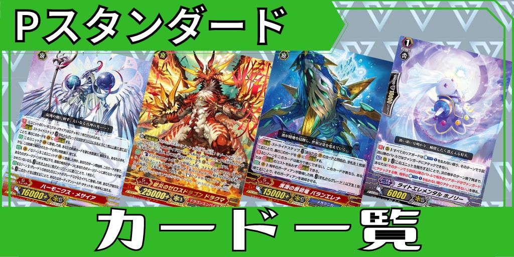 状態A-〕孤独を癒す星海の「新星」ポラリス【RRR】{D-TB06/009