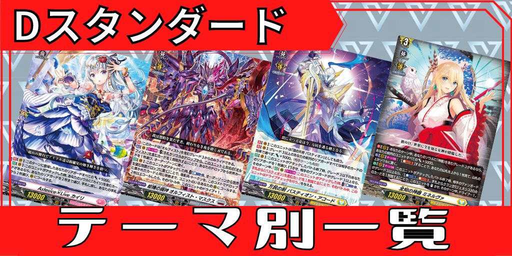 プレイマット『ソフィー・ベル＆星刻姫』【-】{-}《サプライ》