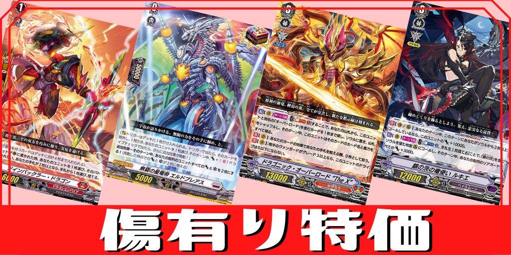 フリンティ・スラッシャー【SP】{D-PR/061}《ダークステイツ》