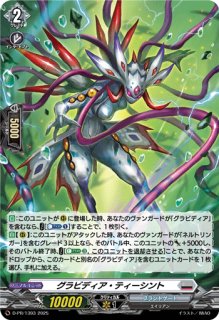 醒核の魔剣ウェルクアイナ【FFR】{DZ-BT12/FFR06}《ダークステイツ