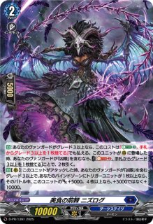 彷徨の獄竜【Re+】{DZ-SS01/Re49}《ストイケイア》