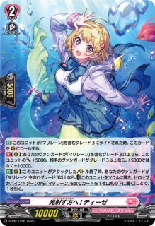 クーリング・ハートユイカ【Re+】{DZ-SS11/Re49}《リリカルモナス