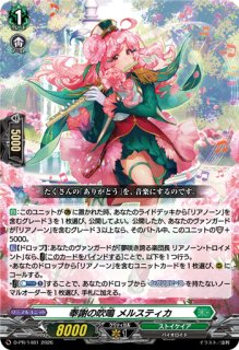 銀鍵の魔法キキィル【PR】{D-PR/1491}《ケテルサンクチュアリ》