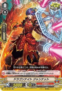 ドラゴニック・オーバーロードTheX【RRR】{G-BT01/006}《かげろう