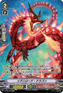 ドラゴニック・オーバーロード The X - カードラッシュヴァンガード