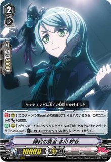 10thanniversaryRoselia氷川紗夜(サイン)【EXS】{DZ-BT10/EXS17