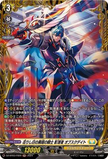 月の門番ヴェイズルーグ【SEC】{DZ-BT07/SEC03}《ブラントゲート