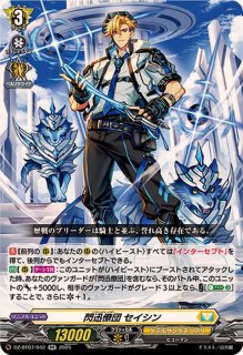 ヴぃるがおん【RR】{DZ-BT10/034}《ケテルサンクチュアリ》 - カード