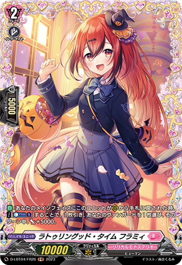 ラトゥリングッド・タイムフラミィ【FR】{D-LBT04/FR26}《リリカル