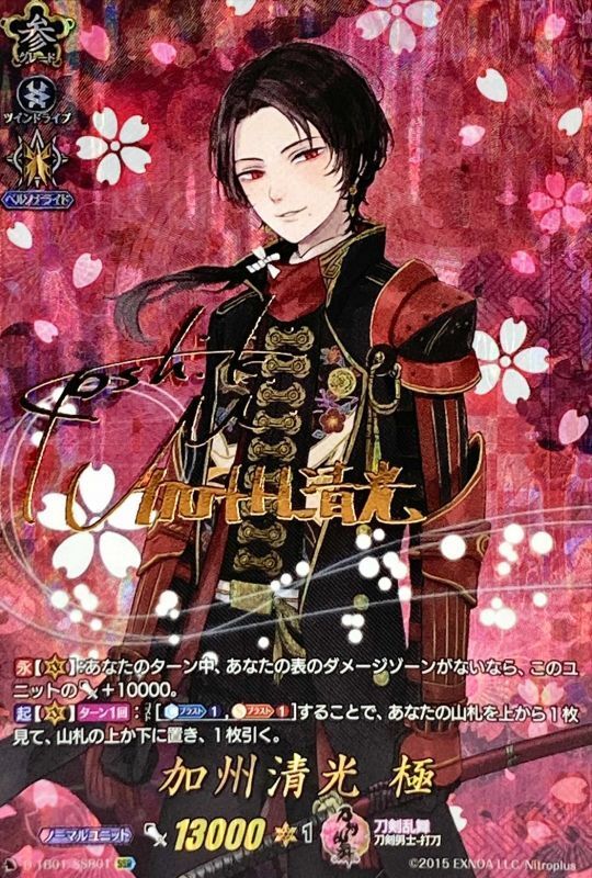 加州清光極【SSR】{D-TB01/SSR01}《刀剣乱舞》