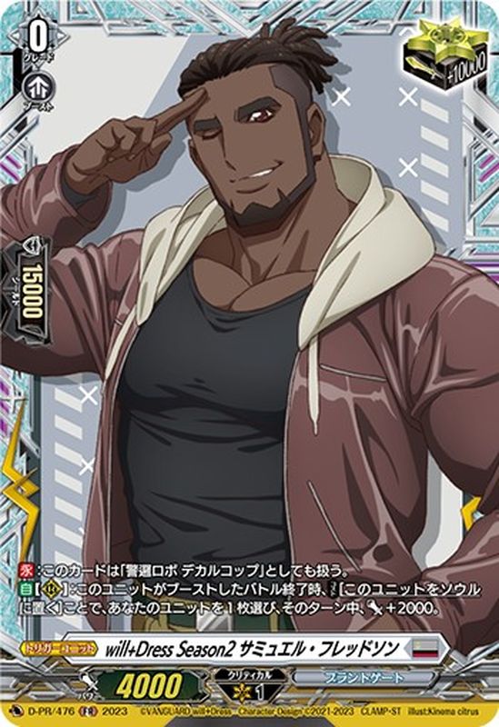 will+DressSeason2サミュエル・フレッドソン【FR】{D-PR/476