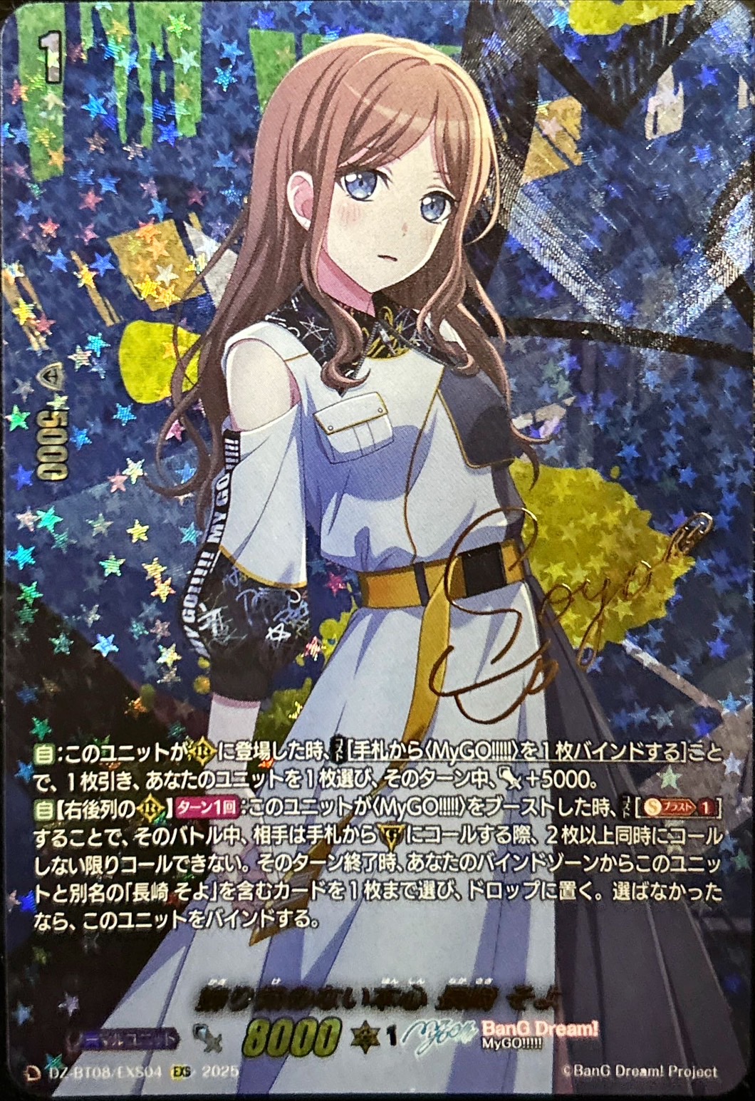 飾り気のない本心長崎そよ【EXS】{DZ-BT08/EXS04}《BanGDream