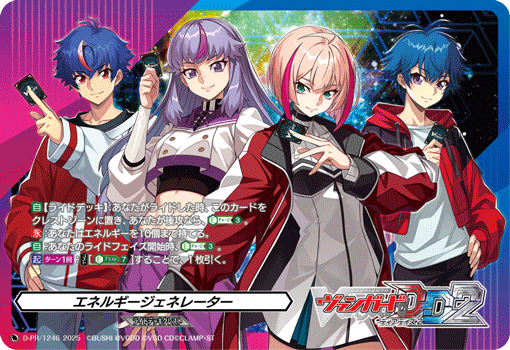 状態A-〕エネルギージェネレーター(ヴァンガードDD2)【PR】{D-PR/1246