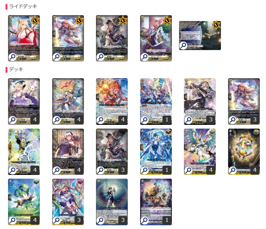 ヴァンガード カイリ デッキパーツ カイリ デッキパーツセット 2025年