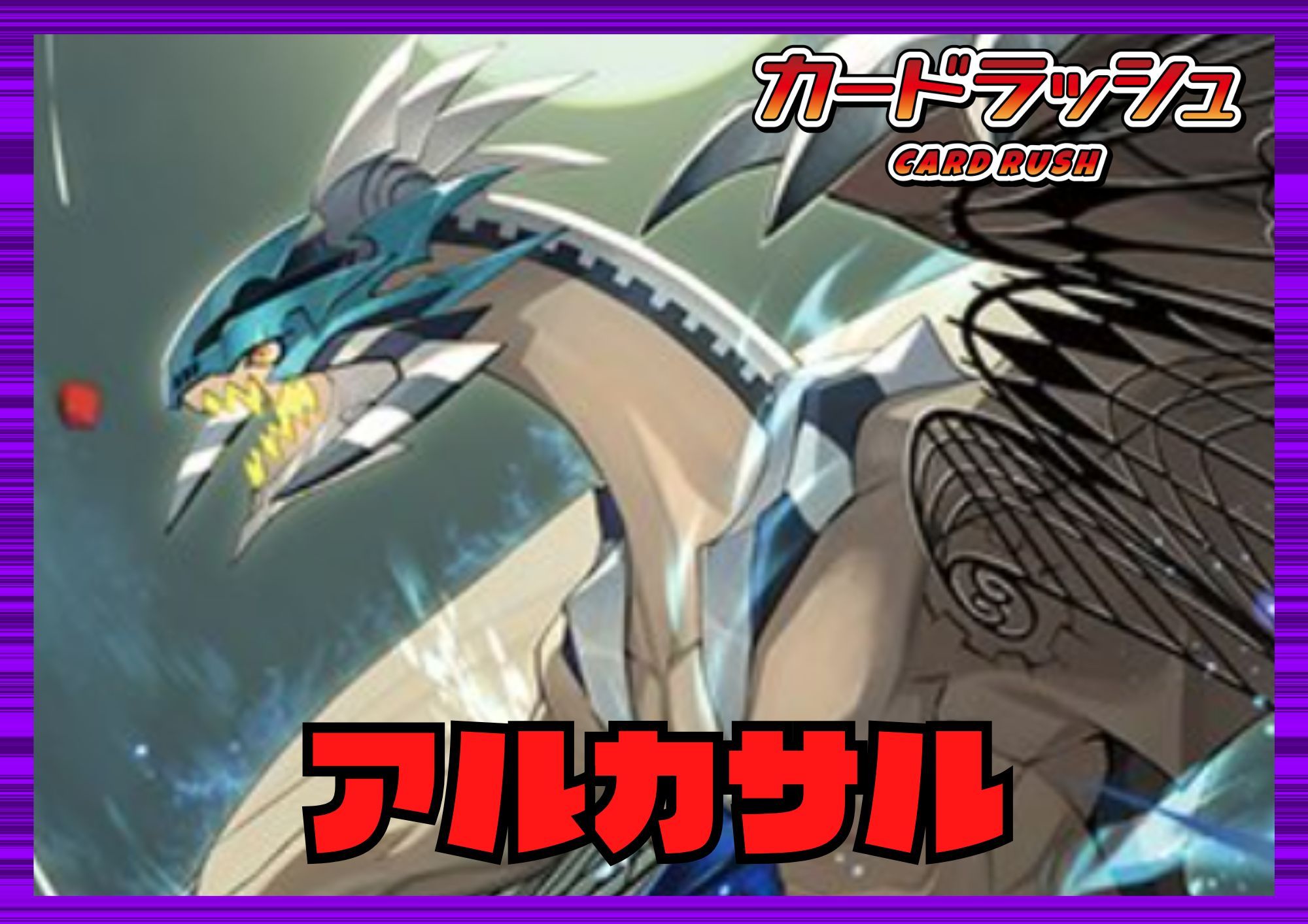 ダークステイツ(アルカサル)【ver1.0】{-}《デッキ販売》