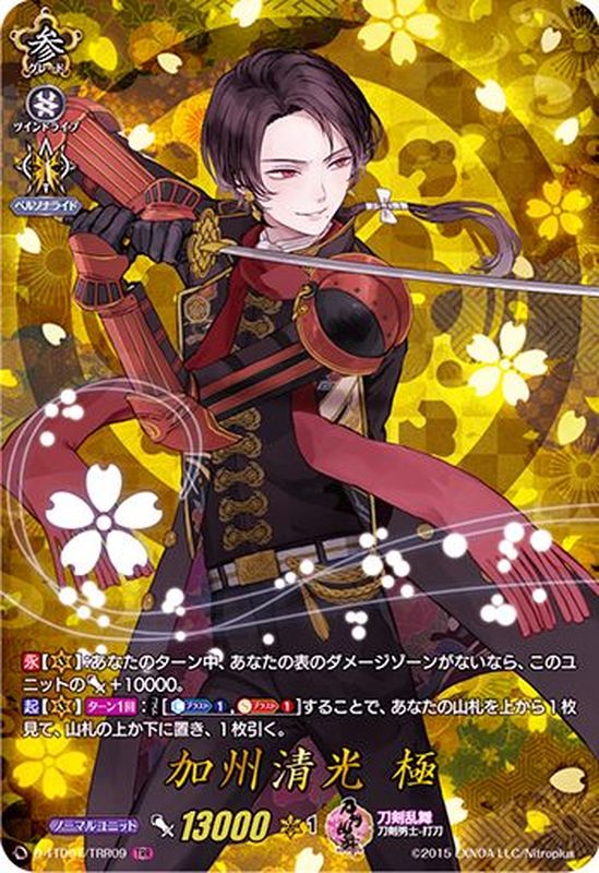 刀剣乱舞 加州清光祝装 デッキ 加州清光 祝装 ｜ 「カードファイト