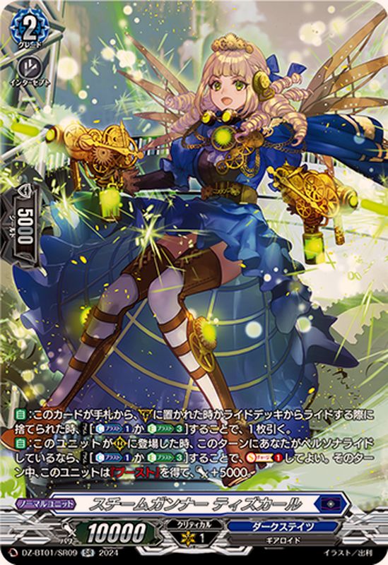 ヴァンガード ティズカール ダークステイツデッキパーツセット ヴァン