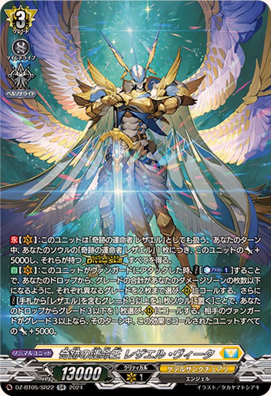 t*読様 奇跡の運命者 レザエル デッキパーツ t*読様 奇跡の運命者