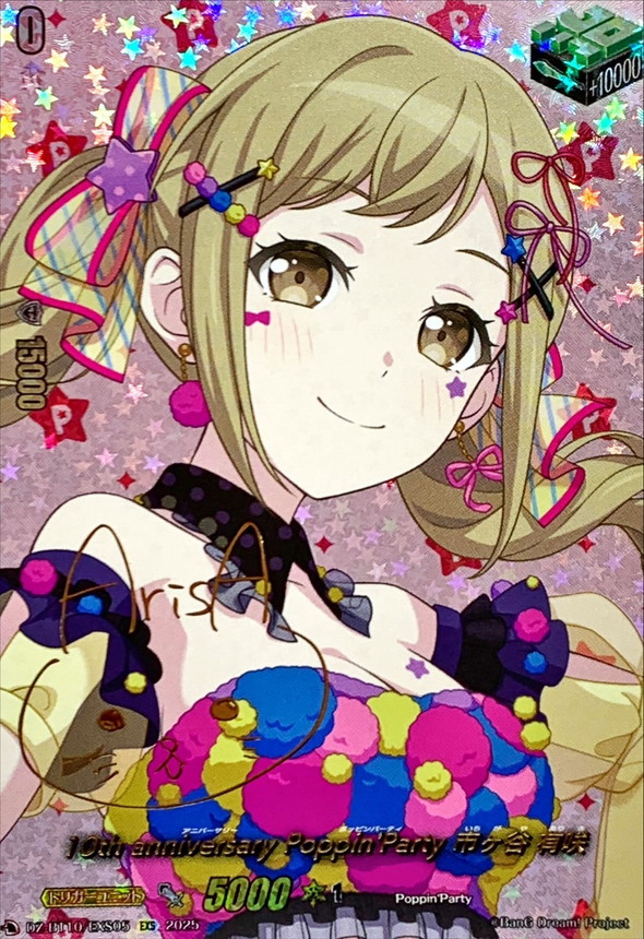 10thanniversaryPoppin'Party市ヶ谷有咲(サイン)【EXS】{DZ-BT10/EXS05