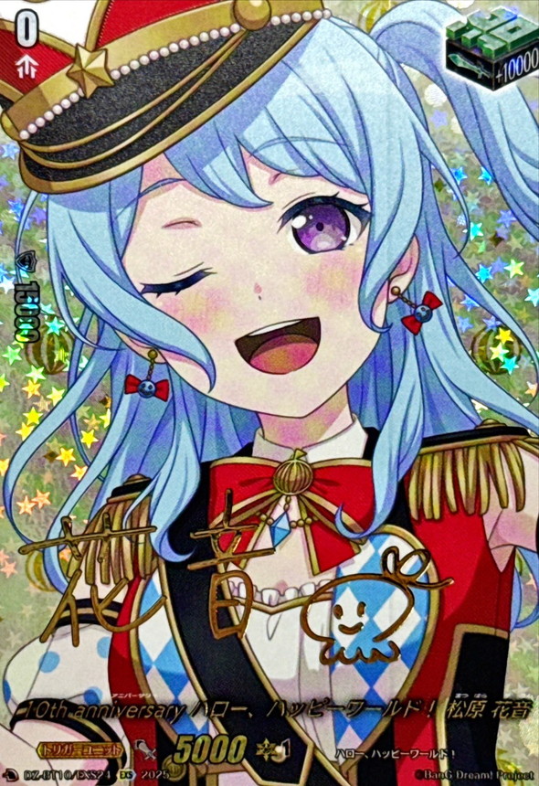 ヴァンガード バンドリ 松原花音 EXサイン 4枚 ヴァンガード バンドリ