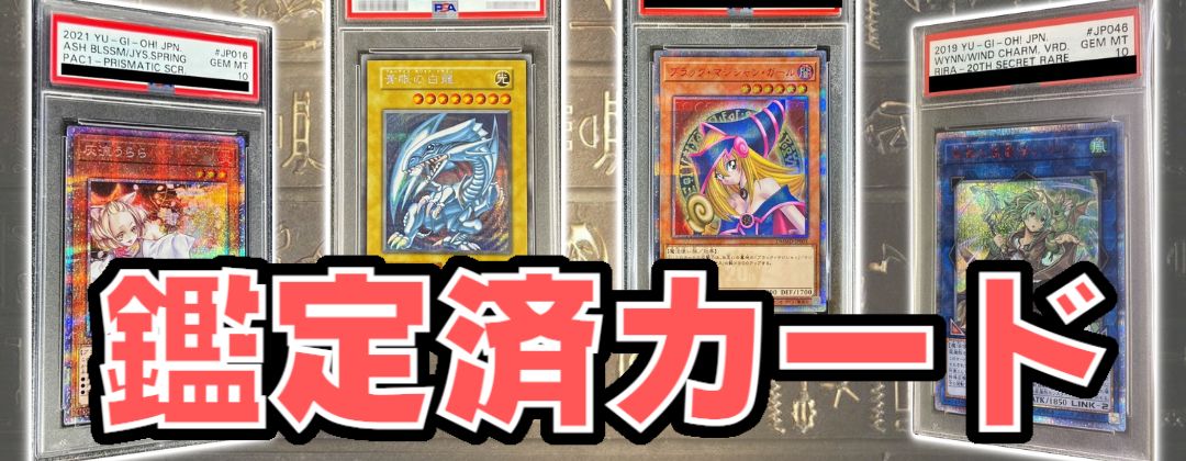 PSA10鑑定済〕心宿りし青眼竜【クォーターセンチュリーシークレット