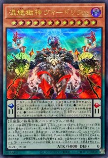 調和ノ天救竜【レリーフ】{BLZD-JP024}《モンスター》