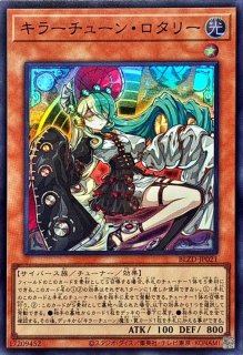 キラーチューンB2B【ウルトラ】{BLZD-JP042}《シンクロ》