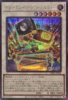 キラーチューンリミックス【シークレット】{DBPR-JP036}《シンクロ》