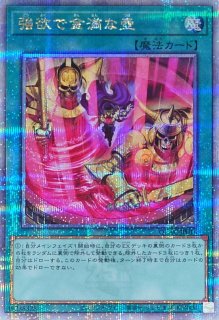 状態B〕トークン(白銀の城のラビュリンス)【ノーマルパラレル】{SSTK