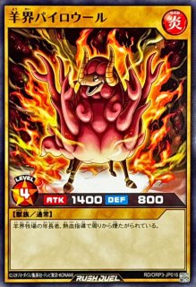 プレイマット『賜炎の咎姫(RANKINGDUEL2023-3rd-)』【-】{-}《プレイ