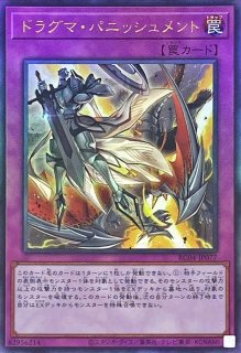 プレイマット『創世の神デウテロノミオン(WCQ)』【-】{-}《プレイマット》