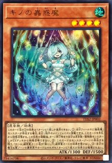 クラリアの蟲惑魔(ロゴ)【ウルトラ】{TDS2-JP041}《リンク》