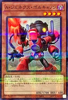 状態A-〕創星神sophia【シークレット】{DTC3-JP107}《モンスター》