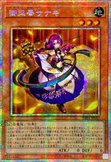 アジアシークレット - カードラッシュ[遊戯王] (Page 1)